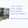 인천 국제 수산물 유통센터 수산용 산소발생기