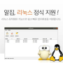 이스트소프트 : 압축 프로그램 '알집', 개방형 OS 지원을 위한 리눅스 버전 출시