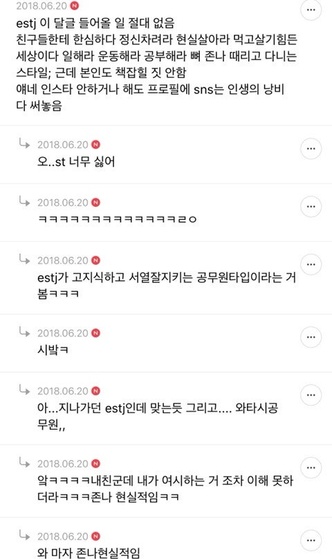 Estj 팩폭 Enfp가 본 Estj Entp Enfp Enfj성격 특징 네이버 블로그 Estj 팩폭 Enfp가 본 Estj Entp Enfp Enfj성격 특징 네이버 블로그