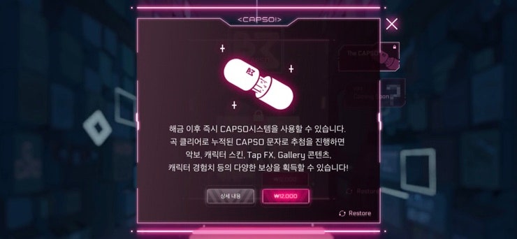 [Cytus2] CAPSO 해금. : 네이버 블로그