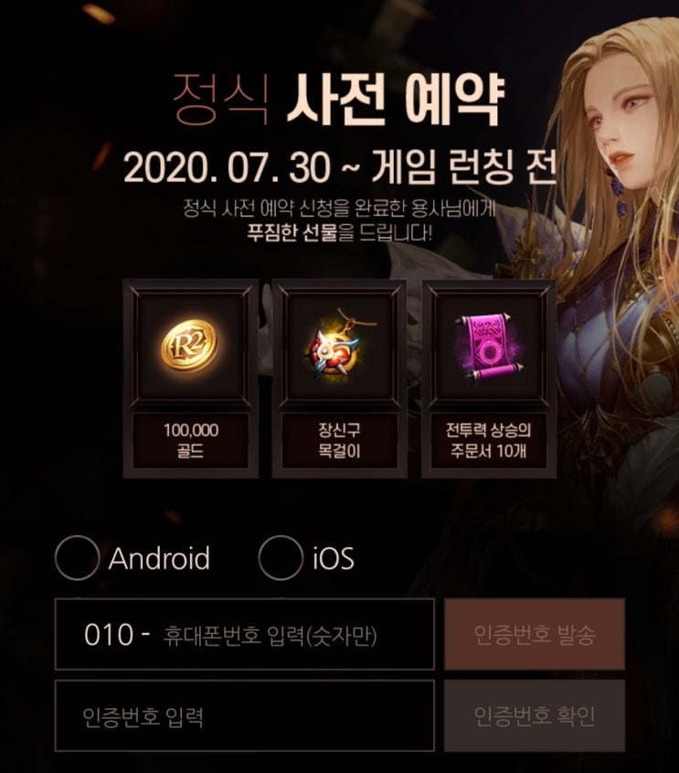 모바일게임 R2M 사전예약 진행 중~ 100만명 돌파! : 네이버 블로그