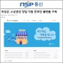 [NSP통신] 곡성군, 소상공인 창업 지원 온라인 플랫폼 구축