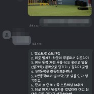 서울 육상레슨, 달리기레슨 노리밋 - 어쩌다 시작하게 된 온라인 PT