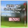 [게임 잡담]골프공 게임(Golfing over it with Alva Majo) 클리어!