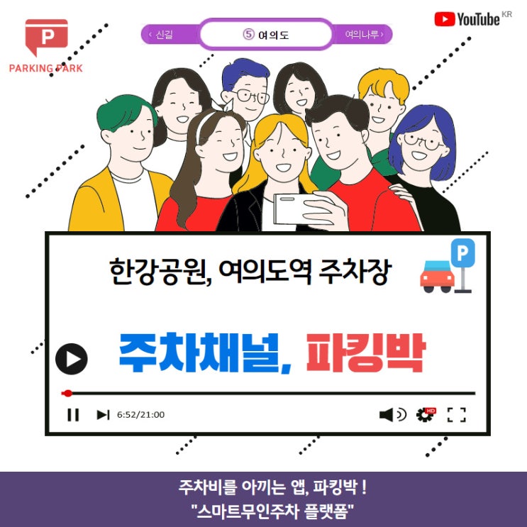 [여의도역,영등포역 추천 주차장 Best 5]리버타워, 파이낸스타워,여의도 정기주차: 평일주말권 4천원부터, 파격 할인가로 ...