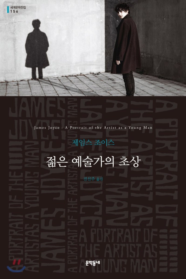 침묵과 자기 추방과 간교함 : 네이버 블로그