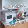 와디즈 펀딩 X SK매직 무설치 식기세척기 | 건조논란 그리고 교환까지 DWA-2810P | DWA-2800P