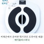 프리미엄제품 에이플러스바디를 소개합니다~!