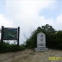 광덕산(1,046m) - 경기도 포천과 강원도 철원군(300-108)