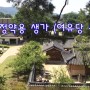 "다산 정약용 실학기행" 열수, 반계 성호가 통하다. 남양주시의 열수차 연구회원들의 헌다례!