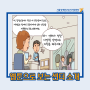 웹툰으로 보는 센터 소개 ▶ 서울장애인근로자지원센터