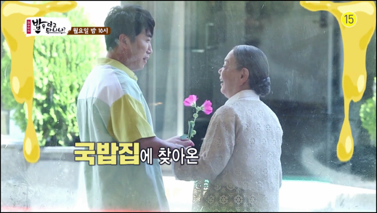 밥은 먹고 다니냐 재방송 42회 다시보기 시청률 장동민 김선경