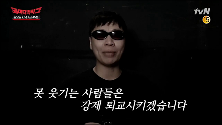 코미디빅리그 재방송 371회 다시보기 시청률 코빅에 등장한 송대관