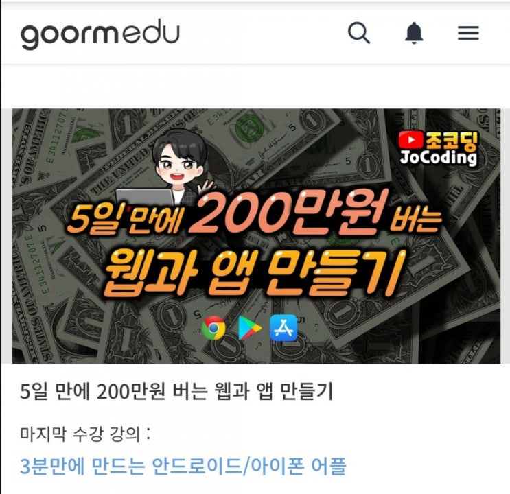 앱개발로 숨만쉬어도 월 200벌기 가능할까? : 네이버 블로그