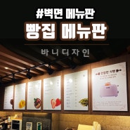 울산 윤연당 롯데백화점 메뉴판 제작, 인테리어 효과에 한 몫!