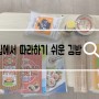 [홈메이드 : 김밥만들기,장수하나로마트]