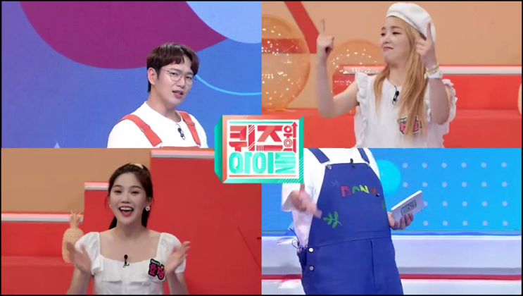퀴즈 위의 아이돌 재방송 4회 다시보기 시청률 여자친구 오마이걸