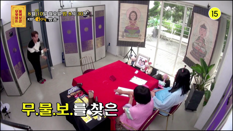 무엇이든 물어보살 재방송 73회 다시보기 시청률 수능 꿀팁 대공개?