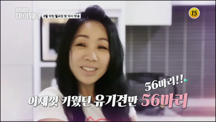 스타다큐 마이웨이 재방송 210회 다시보기 시청률 양하영 그 숨겨진 이야기