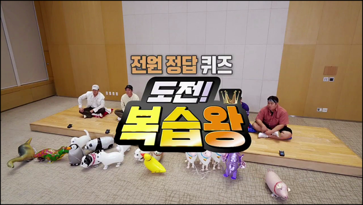 1박2일 시즌4 재방송 36회 다시보기 시청률 강원도 삼척 태백 캠핑 특집