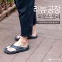 우포스 쪼리 실제 착용 후기 (feat. 사이즈 꿀팁)