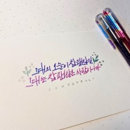 캘리그라피 펜 소개 / 펜텔 하이브리드 듀얼 메탈릭 :)