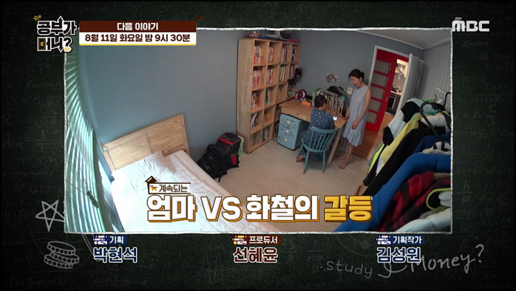 공부가 머니 재방송 39회 다시보기 시청률 홍성흔 남매