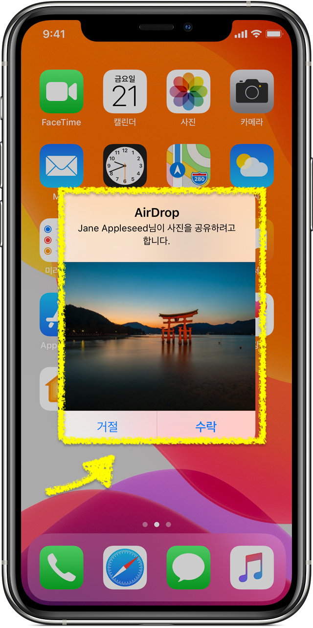 아이폰 에어드롭 안뜸? 사용법 꼼꼼하게 알려드릴게요! : 네이버 블로그