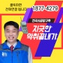 샤워실냄새 트랜치 배수구 트랩 욕실 환풍기 댐퍼 설치 비용