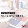 텍스타일 디자인 ④ :: 텍스타일 디자인 직업 및 하는 일