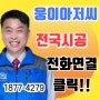 광주욕실담배냄새 & 나주 전동댐퍼설치(환풍기)