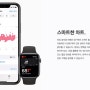 [이슈] 애플워치 VS 삼성갤럭시워치 식약처 허가 관련