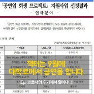 [배우일상]책터가 9월에 배우로 다시 한번 무대에 오를 것 같습니다.