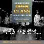 [김해연기학원] 2020 SUMMER 'OPEN CLASS'모집(~8/15까지)