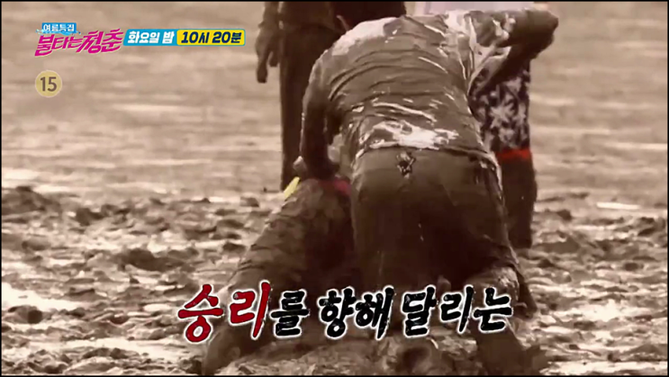 불타는 청춘 재방송 266회 다시보기 시청률 인정사정 볼 것 없다