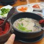 대천여행 아침밥으로 국본가 국밥집