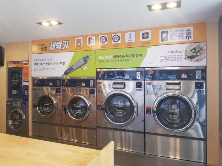코인세탁소 가격 및 이용방법 : 네이버 블로그