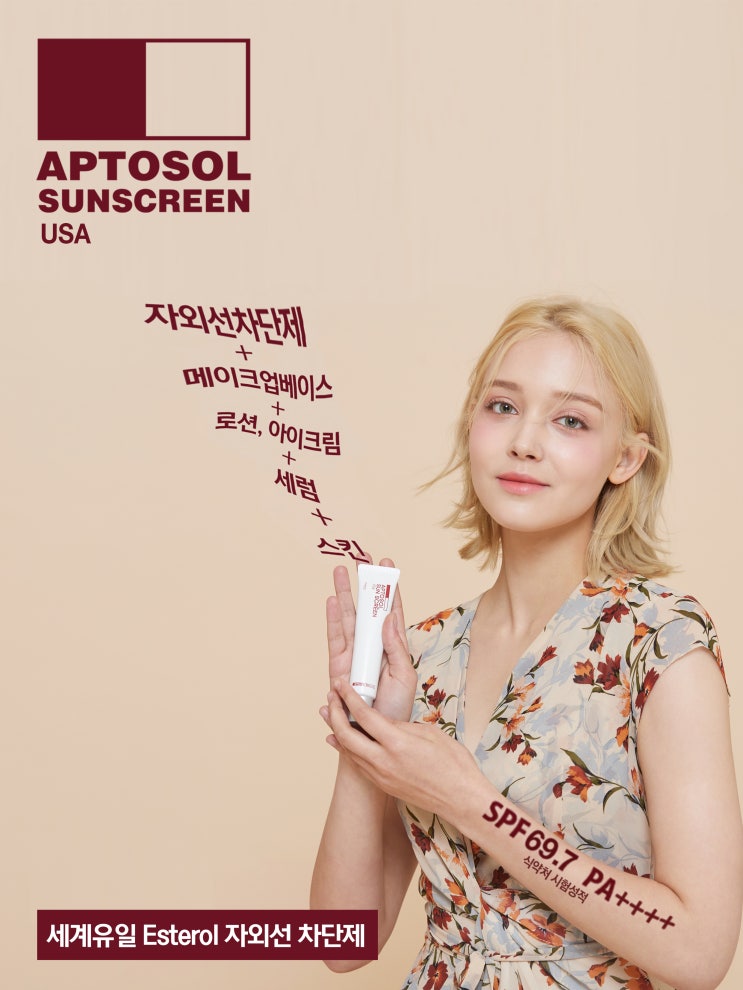 (옥수동피부과 -미라벨의원) - 썬크림의 이해와 선택 : 네이버 블로그