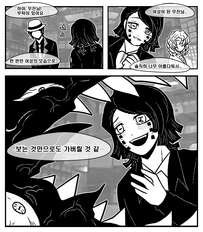[귀멸의 칼날] 무잔과 엔무 : 네이버 블로그