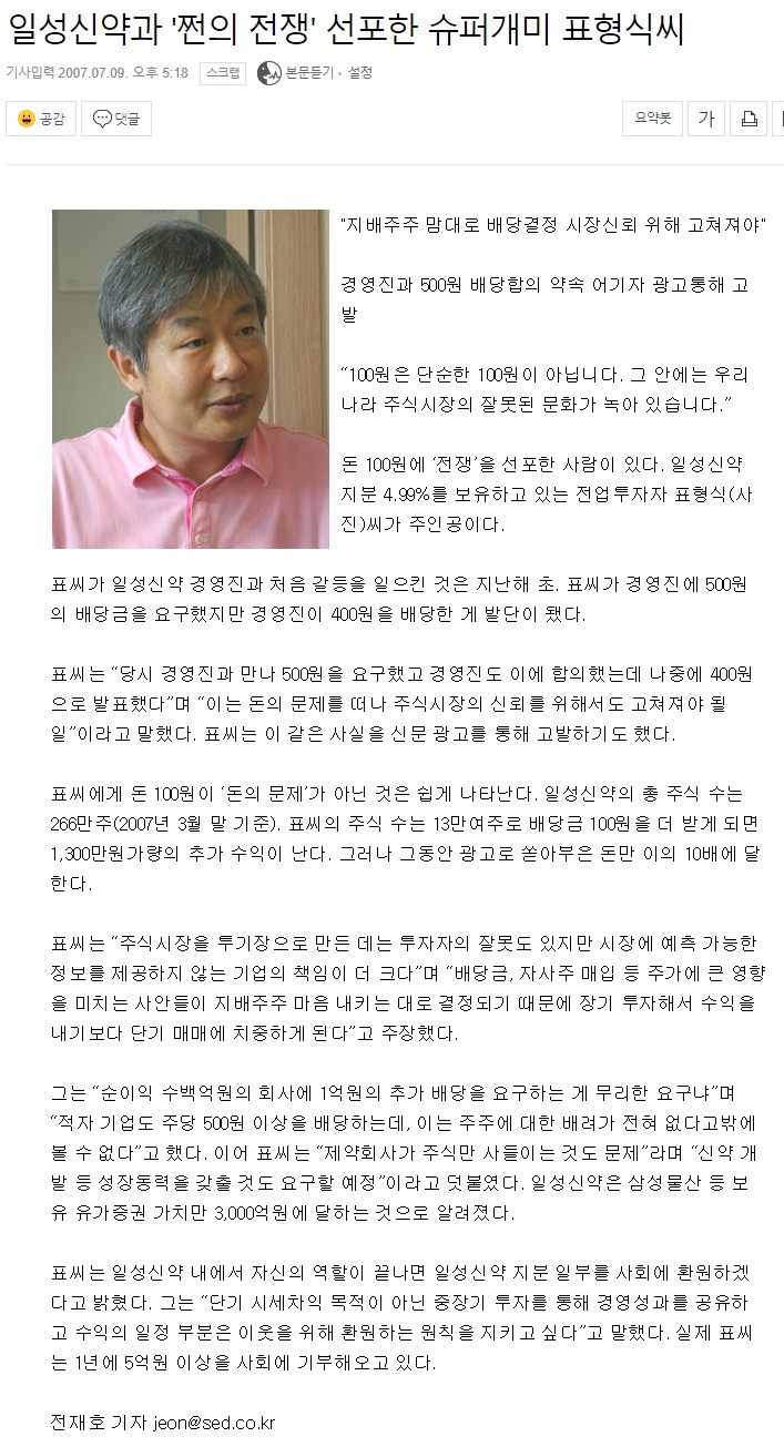 수백억대 주가조작한 `슈퍼개미`의 몰락…징역 7년 : 네이버 블로그