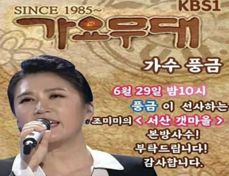 가수 풍금 : 네이버 블로그