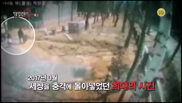 제보자들 재방송 179회 다시보기 시청률 10대의 잔혹 범죄 이대로 좋은가?