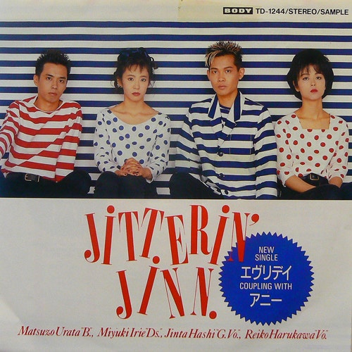 지터린 진(ジッタリン・ジン, Jitterin' Jinn) : 네이버 블로그
