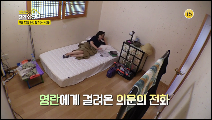 박원숙의 같이 삽시다 시즌2 재방송 7회 다시보기 시청률 그녀는 과연 누구