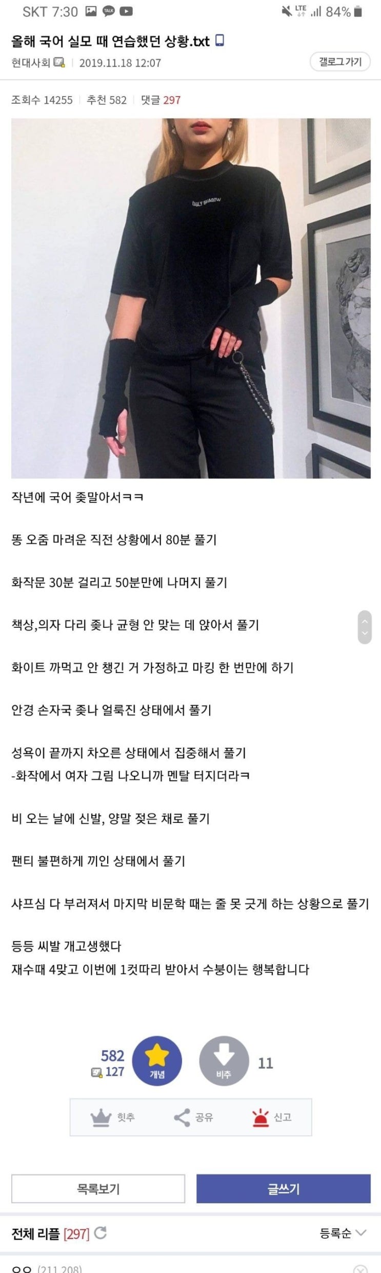 수능 1등급을 맞기 위해 수련한 수갤러 썰 ㄷㄷㄷㄷ......JPG : 네이버 블로그