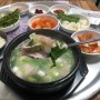 당감시장 맛집 “합천돼지국밥”