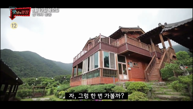 맛남의 광장 재방송 37회 다시보기 시청률 경남 통영 두 번째 이야기