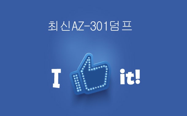 시험 AZ-301 : Microsoft Azure Architect Design : 네이버 블로그