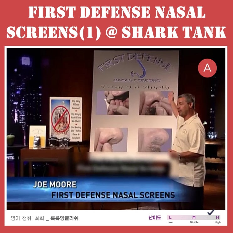 [영어청취발표] First defense Nasal Screens(1) shark tank 룩룩잉글리쉬 네이버 블로그