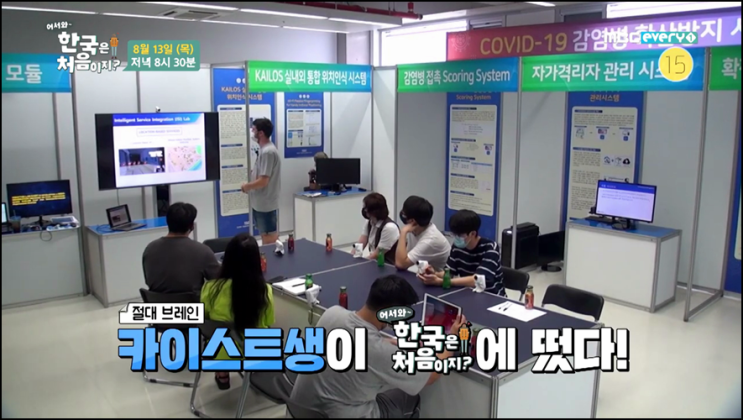 어서와 한국은 처음이지 재방송 152회 다시보기 시청률 크리스 존슨 안드레아스 요셉 베아크너